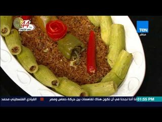 بـيتك ومطبخك - طريقة عمل " محشي كوسة بلسان العصفور "
