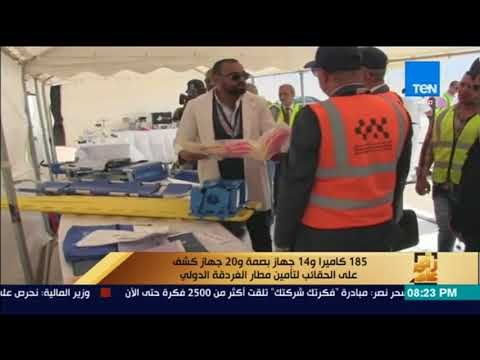 رأى عام - 185 كاميرا و14 جهاز بصمة و20 جهاز كشف على الحقائب لتأمين مطار الغردقة الدولي