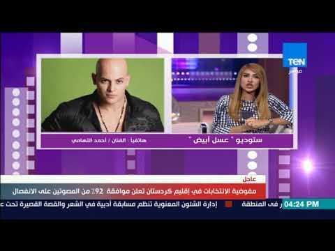 عسل أبيض | 3asal Abyad - الفنان أحمد التهامي يحاور مخرج المعارك والأكشن أحمد عبد المجيد