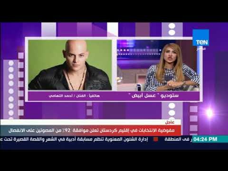 عسل أبيض | 3asal Abyad - الفنان أحمد التهامي يحاور مخرج المعارك والأكشن أحمد عبد المجيد