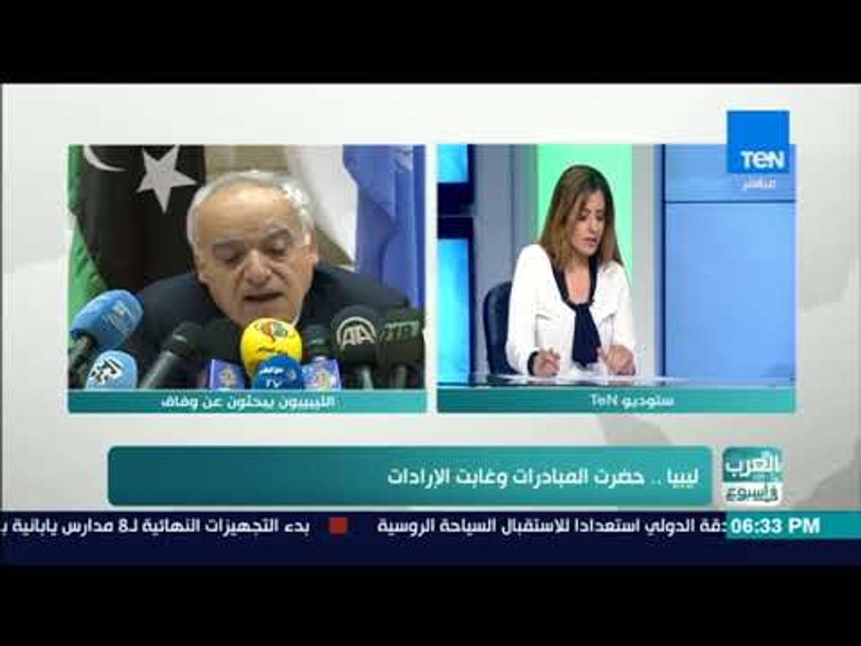 العرب في اسبوع - حوار مع "عبدالحفيظ غوقة".. حول "الأزمة الليبية"