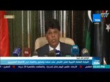 موجز TeN - النيابة العامة الليبية تعلن القبض على منفذ ومصور واقعة ذبح الأقباط المصريين