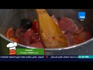 بـيتك ومطبخك - طريقة عمل الكبسة السعودي مع الشيف جلال فاروق