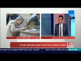 مصر فى اسبوع - حوار خاص حول الاقتصاد المصري .. إنشادات دولية وجذب للاستثمارات