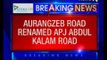 Delhi's Aurangzeb Road to be renamed Abdul Kalam Road