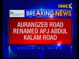 Delhi's Aurangzeb Road to be renamed Abdul Kalam Road