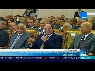 السيسي يطالب الإعلام ومنظمات المجتمع المدني والوزارات بالتعاون للتوعية بمخاطر زواج الفتايات القصر