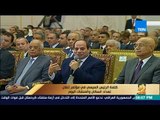 رأي عام - كلمة الرئيس السيسي في مؤتمر إعلان تعداد السكان عن زواج القاصرات