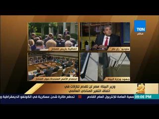 رأى عام - وزير البيئة: البرلمان يُرسل لي 7 طلبات إحاطه أسبوعيا بسبب القمامة