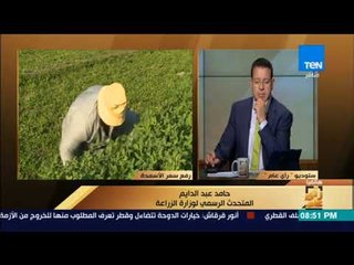 رأى عام - الزراعة: زيادة أسعار الأسمدة لا تتجاوز 40 جنيها للفدان