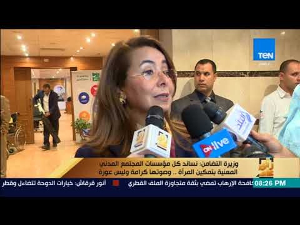 رأى عام - وزيرة التضامن: نساند كل مؤسسات المجتمع المدني المعنية بتمكين المرأة.. "وصوتها كرامة"