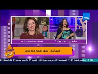 عسل أبيض | 3asal Abyad - "جهاد وهدى" بنات ونيس يستعيدوا ذكريات تصوير المسلسل مع الفنان محمد صبحي
