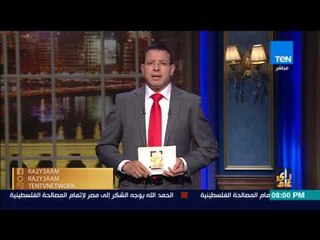 رأى عام - عمرو عبدالحميد: تفاهمات دحلان والسنوار بالقاهرة أسست للمصالحة