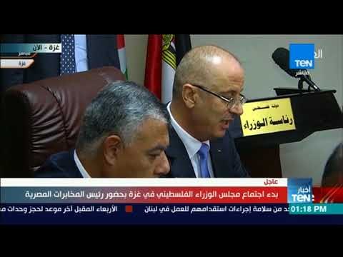 عاجل.. بدء اجتماع الحكومة الفلسطينية بحضور الوفد الأمني المصري بقطاع غزة