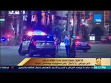 رأى عام - 58 قتيلا حصيلة ضحايا حادث إطلاق نار في لاس فيجاس.. و