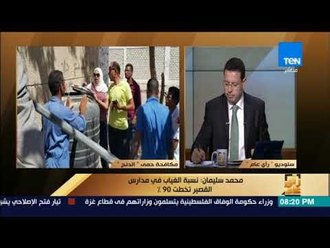 رأى عام - محمد سليمان: معاناة كبيرة بين مواطني القصير.. والأعراض ظهرت على العشرات
