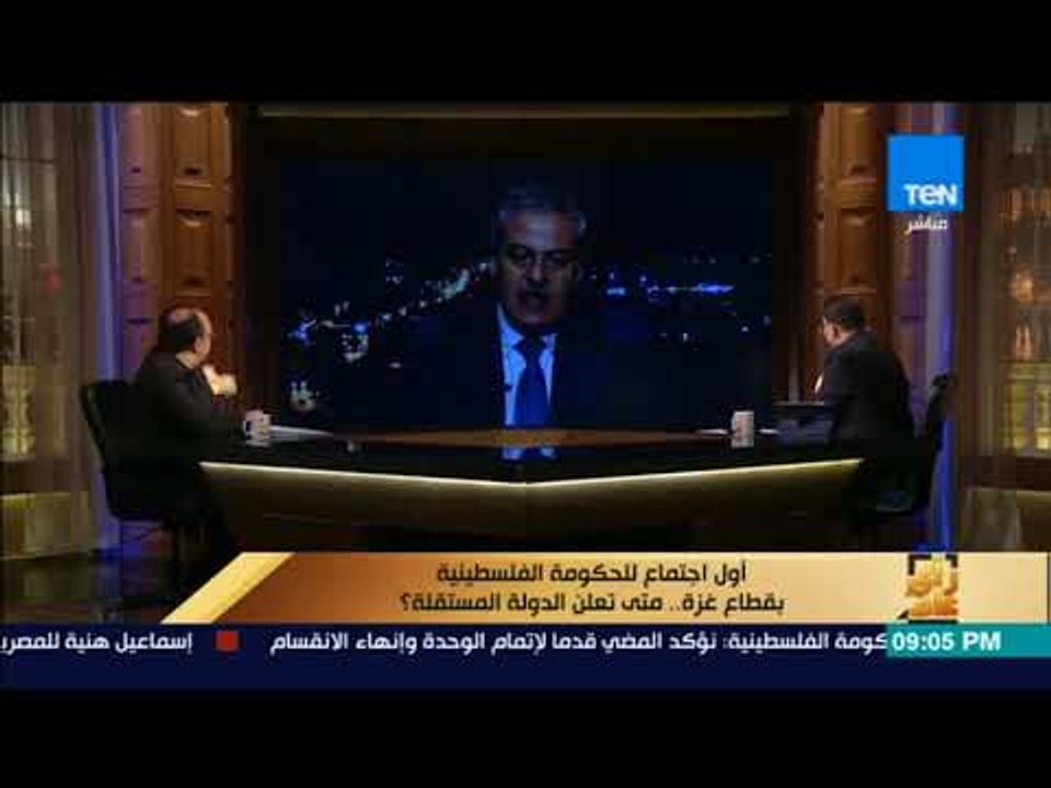 رأى عام - أسامة الفرا: اليوم كان تاريخي لدى الشعب الفلسطيني بعد انطلاق قطار المصالحة الوطنية