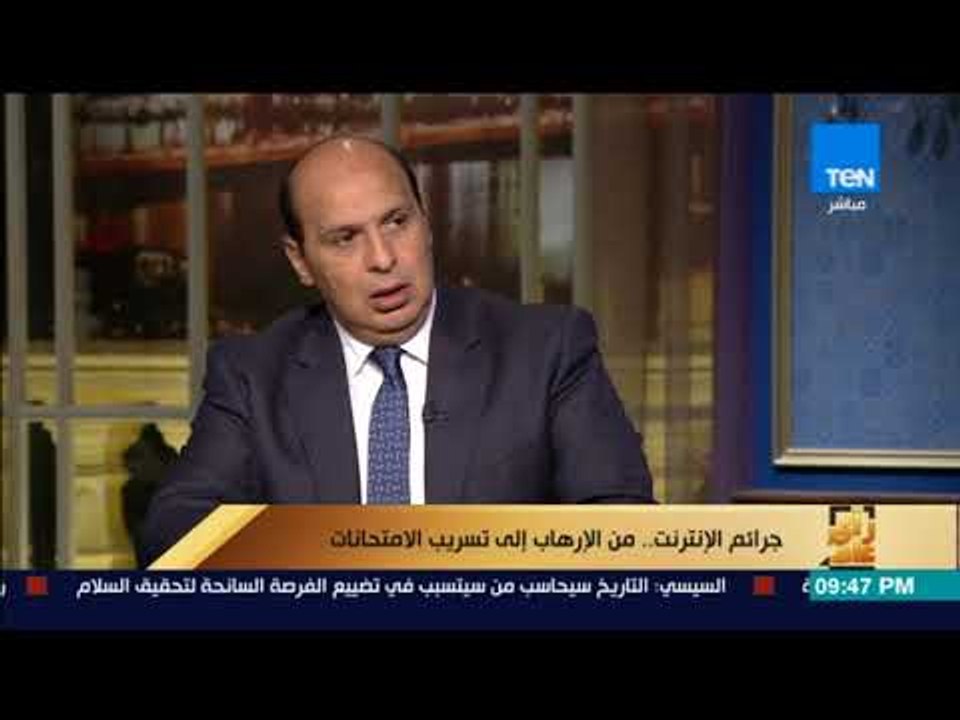 رأى عام - اللواء على أباظة: هناك من أساء استخدام الشبكات الاجتماعية والإنترنت