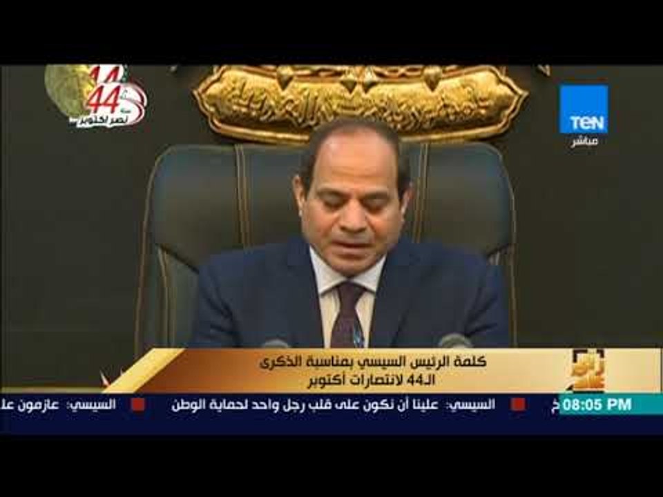 رأى عام - "السيسي" في ذكرى أكتوبر: نخوض معركة شرسة