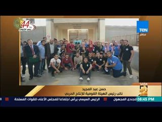 رأى عام - حسن عبدالمجيد: الإنتاج والصناعة المصرية بخير.. وشباب "جامعة عين شمس" يدعو للتفاؤل