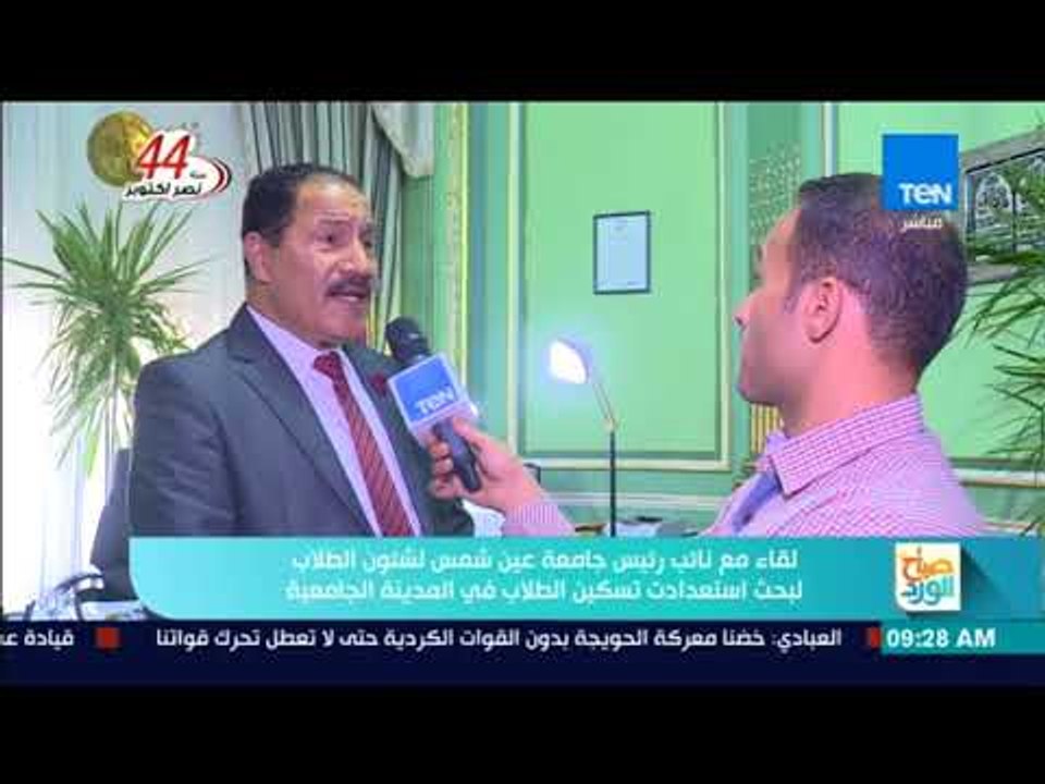 صباح الورد - نائب رئيس جامعة عين شمس لبحث أستعدادات تسكين الطلاب في مدينة الجامعية