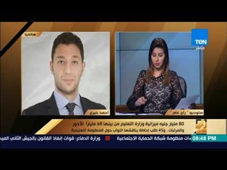 رأى عام - التعليم تكشف عن السبب الحقيقي وراء تأجيل افتتاح المدارس اليابانية