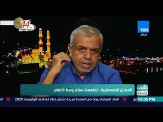 العرب في اسبوع - الصواف: الدور المصري لن ينجح إذا لم تتوفر إرادة المصالحة لدى الفلسطينيين