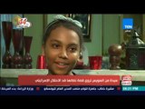 مصر فى اسبوع - سيدة من السويس تروي قصة نضالها ضد الاحتلال الإسرائيلي