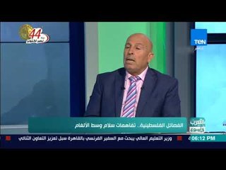العرب في اسبوع - أبوزايدة: حكومة التوافق وصلت غزة أول أمس وتسلمت الوزارات
