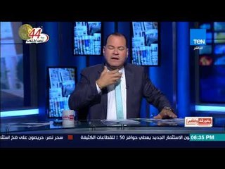 بالورقة والقلم - الديهي لمعتز مطر يوم القيامة بيننا حكم عدل ايها الكاذب الاخرق