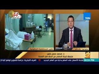 رأى عام - هناك نقص 35% عن الحد الأدنى لعدد الأطباء مقابل الكثافة السكنية ونقص 55 % في التمريض