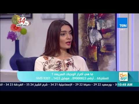 صباح الورد - فقرة خاصة عن الوجبات السريعة وأضرارها يوضحها د.مصطفى ساري