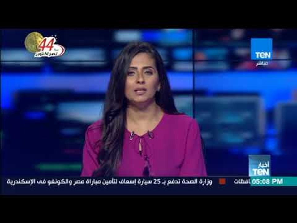 أخبار TeN - نشرة لأهم وأخر الأخبار المحلية والعالمية والعربية