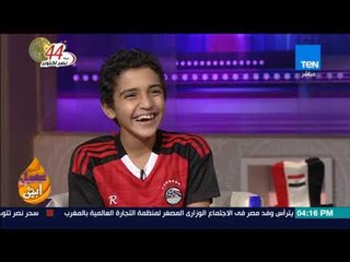 عسل أبيض | 3asal Abyad - مصر على أعتاب روسيا.. أشبال منتخب مصر في حب الكورة المصرية