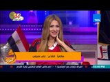 عسل أبيض | 3asal Abyad - الشاعر على عفيفي يحتفل بصعود مصر لكأس العالم على طريقته الخاصة