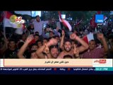 بالورقة والقلم - الفلسطينيون يحتفلون بتأهل مصر لكأس العالم.. وفرحة عربية خالصة