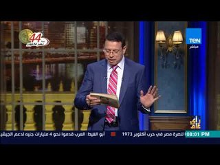 رأى عام - عمرو عبدالحميد: "هشجع مصر حتى لو لعبت أمام روسيا"