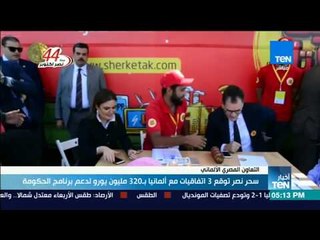 Download Video: أخبار TeN - سحر نصر توقع 3 اتفاقيات مع ألمانيا بـ 320 مليون يورو لدعم برنامج الحكومة