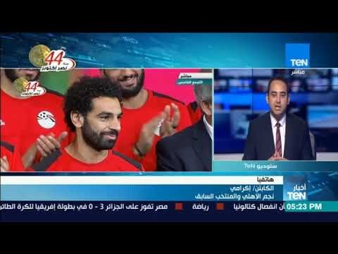 الكابتن/ إكرامي مازحا : انتو بتفتكروا شريف ابني ومش بتفتكروا رمضان ليه ما هو جوز بنتى بردو