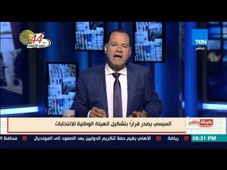 بالورقة والقلم - الديهي يدعو الرئيس السيسي لاعلان ترشحه لولاية جديدة