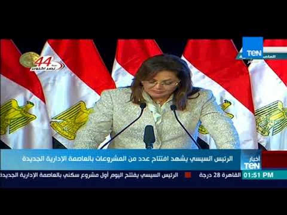 وزيرة التخطيط: تم انفاق 129 مليار جنية في مشروع...