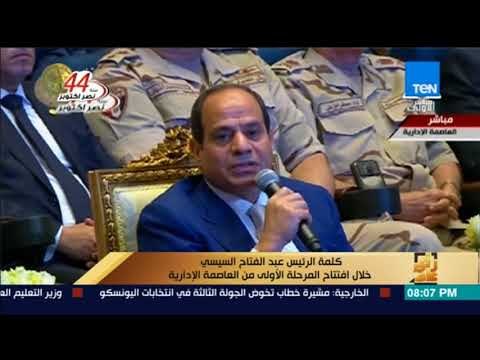 رأى عام - 150 مليار جنيه للتنمية في 5 محافظات والرئيس السيسي يضع حجر أساس العاصمة الإدارية