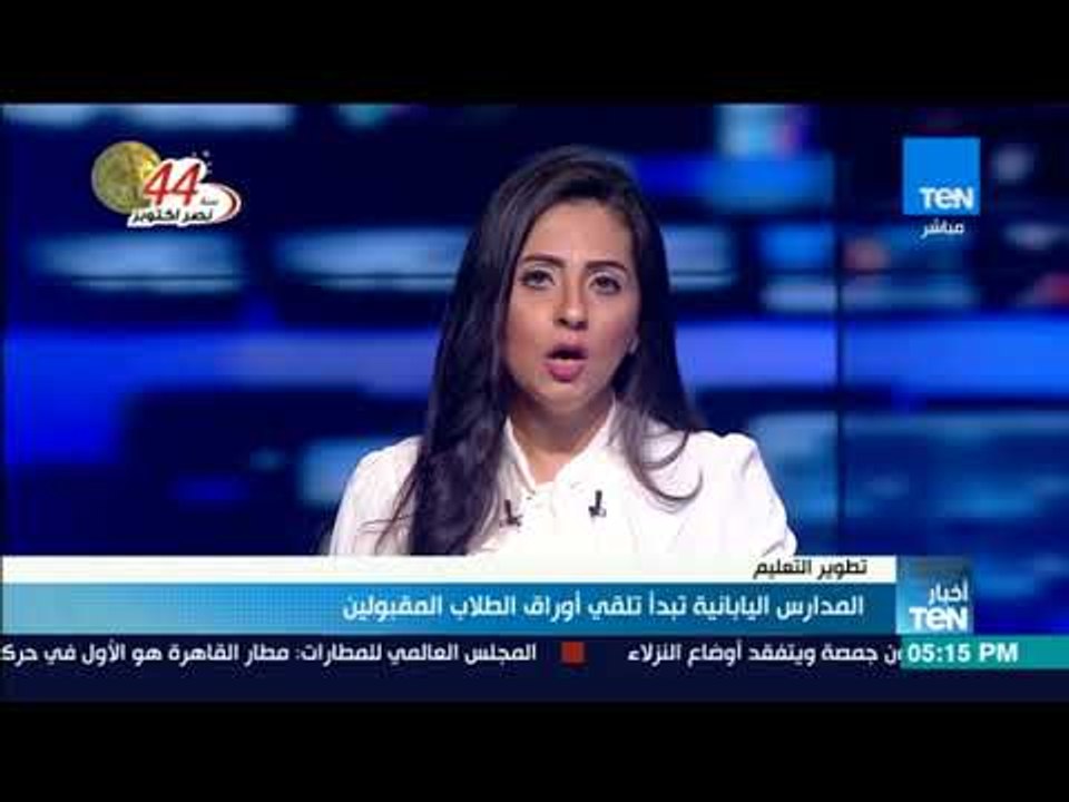 أخبارTeN- المدارس اليابانية تبدأ تلقي أوراق الطلاب المقبولين