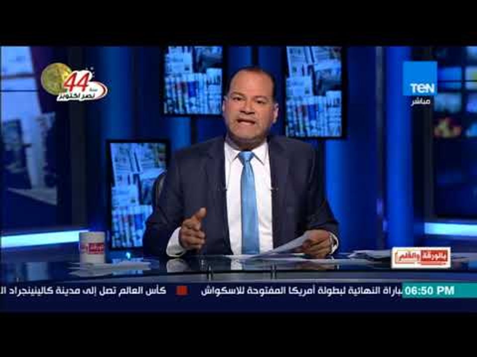بالورقة والقلم - الديهي يهنئ "عمرو موسي" احد هيئة حكماء إفريقيا