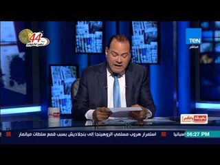 بالورقة والقلم - فضيحة "ناصر الخليفي" وتحقيقات حول رشاوي حقوق البث تهدد بإغلاق قنوات bein Sports