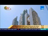 رأى عام - مصطفى بكري: النظام القطري يعيش أزمة حقيقية بسبب الأدلة التي قدمت لتُثبت دعمهم الإرهاب