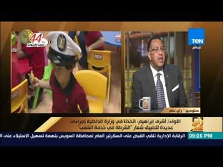 رأى عام - الشرطة وحقوق الإنسان.. هل نجحت استراتيجية التغيير؟ - فقرة كاملة