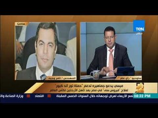 رأى عام - المهندس تامر وجيه: ميسي طلب مقابلة المرضى المعافين من فيروس سي