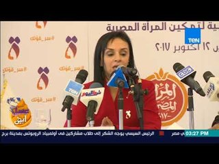 عسل أبيض | 3asal Abyad - تحت رعاية المجلس القومي للمرأة.. مؤتمر المرأة والتعداد السكاني في المجتمع