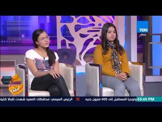 عسل أبيض | 3asal Abyad - "نور".. فيلم للصم وضعاف السمع من إخراج أصغر مخرجة في مصر